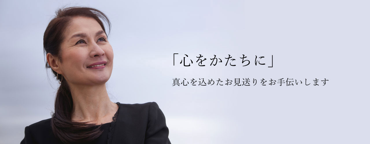 家族葬ホール韮崎