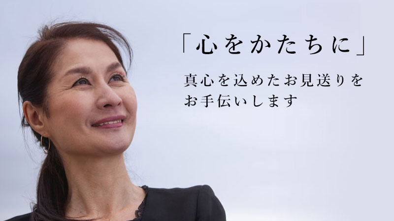 家族葬ホール韮崎